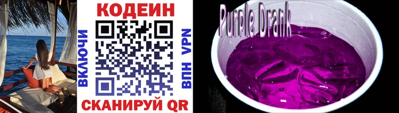 Кодеиновый сироп Lean напиток Lean (лин)  Беслан 