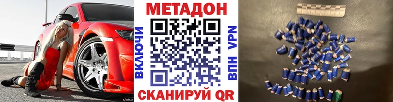 Метадон кристалл Беслан